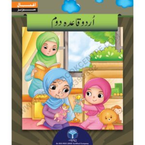 Urdu Qaida Doum By Iqbal Series