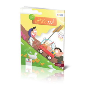 Spectrum Urdu Practical Exercises 3 5D
