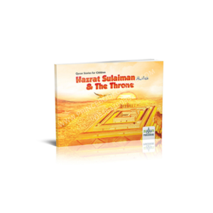 Spectrum Hazrat Sulaiman علیہ السلام & The Throne
