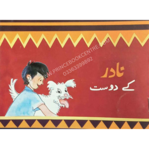 Nadir Kay Dost (Class-1)