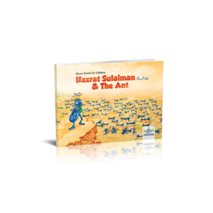 Spectrum Hazrat Sulaiman علیہ السلام & The Ant