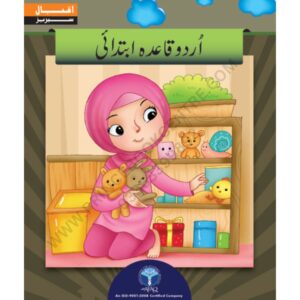 Urdu Qaida ibtedai By Iqbal Series