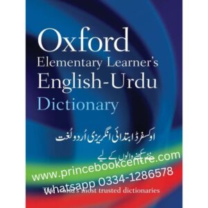 Elementry Learners English Urdu Dictionary