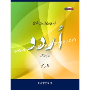 Cambridge O Level Urdu Batool Ali 2nd Edition