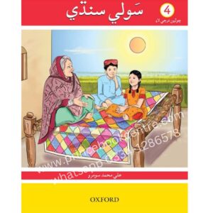Sauwli Sindhi 4