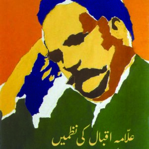 Allama Iqbal ki Nazmein (Urdu Book)