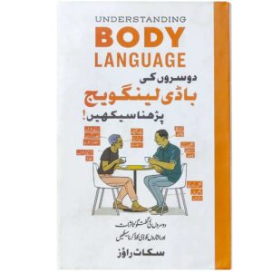 Body Language Scott Rouz