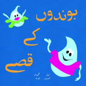 Boondon Kay Qissay (Urdu)
