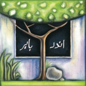 Andar Bahar (Urdu)