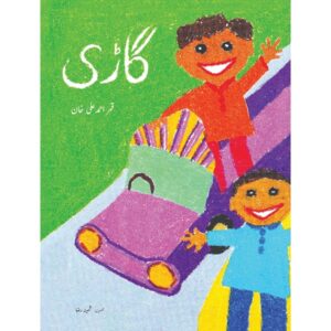 Gari (Urdu Book)