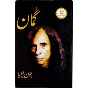 Guman Jaun Eliya