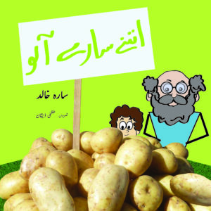 Itnay Saray Aaloo (Urdu Book)