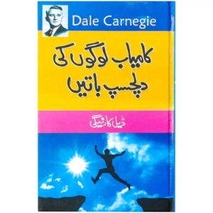 Kamyab Logon Ki Dilchasp Batain By Dale Carnegie