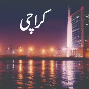 Karachi (Urdu Book)