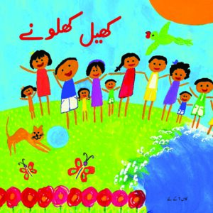 Khail Khilonay (Urdu)