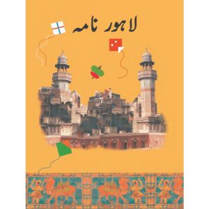 Lahore Nama (Urdu Book)
