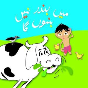 Main Bandar Nahin Banoonga (Urdu)