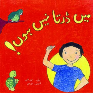 Main Darta Nahin Hoon (Urdu)
