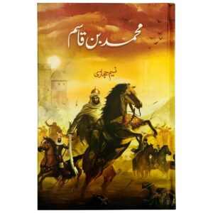 Muhammad Bin Qasim