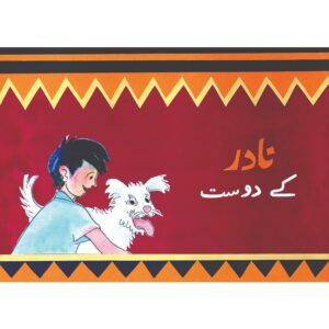 Nadir Kay Dost (Urdu Book)