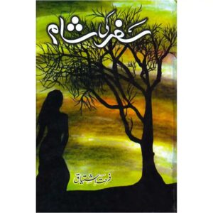 Safar Ki Shaam by Farhat Ishtiaq