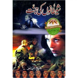 Shaitano Ki Jannat