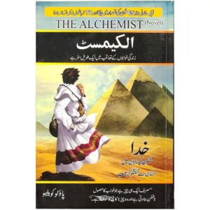 The Alchemist by Paulo Coelho
