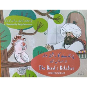 The Bird’s Relative