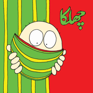 Chilka (Urdu Book)