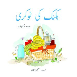 Picnic Ki Tokri (Urdu)