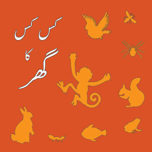 Kis Kis Ka Ghar (Urdu)