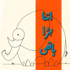 Itna Bara Hathi (Urdu Book)