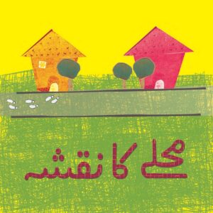 Mohallay Ka Naqsha (Urdu Book)