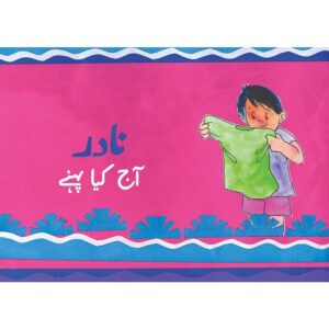 Nadir Aaj Kya Pehnay (Urdu Book)