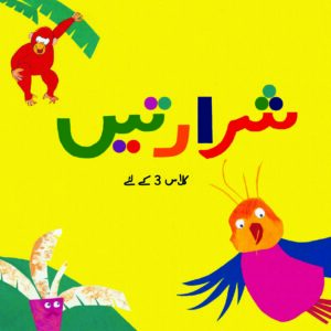 Sharatain (Urdu)